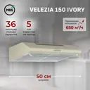Встраиваемая вытяжка Mbs Velezia 150 50 см цвет бежевый