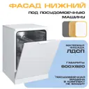 Фасад универсальный для кухонного шкафа 60x82 см Velardy Matt floor ЛДСП цвет белый