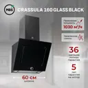 Наклонная вытяжка Mbs Crassula 160 glass black 60 см цвет черный