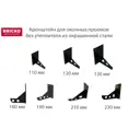 Кронштейн для оконных проемов Bricko (без утеплителя) окрашенная сталь 210 мм 1 шт.