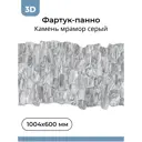 Стеновая панель Grace Камень мрамор 60x100 см ПВХ цвет серый