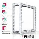 Пластиковое окно ПВХ Рехау Blitz 550x550мм (ВхШ) одностворчатое поворотно-откидное правое однокамерный стеклопакет цвет белый