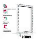 Пластиковое окно ПВХ Rehau Grazio 1300x600мм (ВхШ) одностворчатое глухое двухкамерный стеклопакет белый
