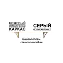 Козырек над входной дверью Artcore 80x30x115см бежевый/серый