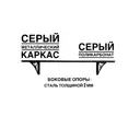 Козырек над входной дверью Artcore 80x30x115см серый/серый