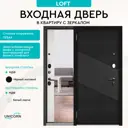 Входная дверь Unicorn Loft левый 205x86см цвет черный матовый/белый ларче с зеркалом