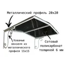 Козырек Artcore YS65WS 80х37х115см белый/серый