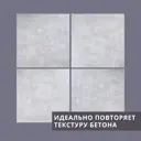 Панель МДФ Стильный дом Бетон гладкий 600x600x6мм 1.44м² 4шт