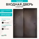 Входная дверь Unicorn Terminal левый 205x96см антик медь/антик медь