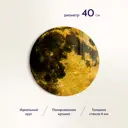 Картина Postermarket Картина стекло AGT 40-26/d40 4630124110307 40x40 см