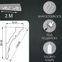 Плинтус потолочный Glanzepol GP-29-28, 96x2000мм 28 шт, цвет белый