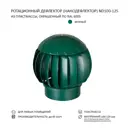 Нанодефлектор ротационный ND160 с переходником 100/125 цвет зеленый