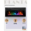 Очаг электрический Planta PFP-INS040 Multicolor