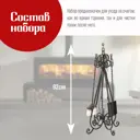 Набор принадлежностей для камина Везувий кованый N130S