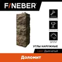 Угол наружный Fineber Дачный Доломит 485x140мм дымчатый 14шт