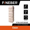 Угол наружный Fineber Дачный Скол 589x146мм светло-бежевый 9шт