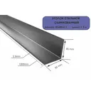 Уголок оцинкованный Upforming 85x85x2.5 мм
