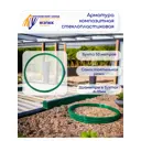 Арматура композитная МЗПКК ⌀6мм 50м