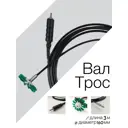 Вал-трос для механической чистки дымоходов All4Vent 3м ⌀160мм