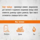 Хомут трубы Везувий под растяжку ⌀220мм нержавеющая сталь AISI 430 0.5мм
