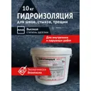 Гидроизоляция для швов трещин Гидрокомпозит Mix-2 10кг
