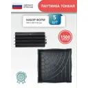 Форма для тротуарной плитки Точно-Крепко Паутинка 300x300x30мм 5шт
