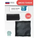 Форма для тротуарной плитки Точно-Крепко Диско 300x300x30мм 5шт