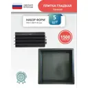 Форма для тротуарной плитки Точно-Крепко Гладкая 300x300x30мм 5шт