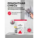 Ремонтная смесь Construmax RK 1кг серый