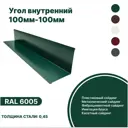 Угол внутренний B-Group 18x100x100х18x2000мм RAL 6005 зеленый глянцевый 4шт