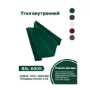 Угол внутренний B-Group 18x100x100х18x1250мм RAL 6005 зеленый глянцевый 10шт