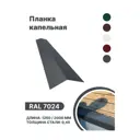 Планка карнизная B-Group 1250мм цвет серый глянцевый 4шт