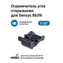 Ограничитель открывания петель Hettich Sensys MP00234 85°, 2 шт