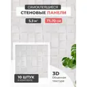 Комплект панелей ПВХ Dolleks Мозаика белая 770x690мм 0.53м² 10шт