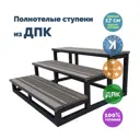 Приставная лестница Топ MP-TOP-3 51x100x99 см