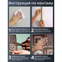 Комплект панелей ПВХ Bazzart Версаль 300x300мм 1.8м² 20шт темно-коричневый