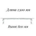 Козырек Artcore YS200 80x37x230см белый