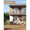Косой планкен Thermodecking ясень сорт Экстра 1800x160x20мм 4шт