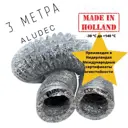 Воздуховод гибкий Dec International AluDec D125мм 3 м металл