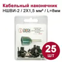 Наконечник втулочный изолированный Dori НШВИ-2 2x1.5 мм 25 шт.