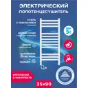 Полотенцесушитель электрический Laris Астор ЧК12 Л 350x900 мм 180 Вт с терморегулятором лесенка цвет белый