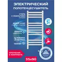 Полотенцесушитель электрический Laris Астор ЧК12 П 350x900 мм 180 Вт с терморегулятором лесенка цвет белый