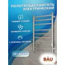 Полотенцесушитель электрический Bauedge В10 П8 500x800 мм 95 Вт с терморегулятором и таймером справа лесенка цвет хром