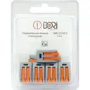 Клемма соединительная Dori СМК 222-412 2-проводная 5 шт.