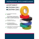 Изолента Grisard Electric 15мм 10м ПВХ белый 10шт
