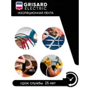 Изолента Grisard Electric 19мм 20м ПВХ красный 10шт