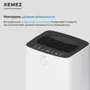 Осушитель воздуха Remezair RMD-312 2 л