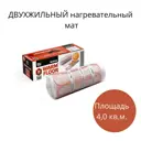 Нагревательный мат для теплого пола Heatline 4 м² 600 Вт