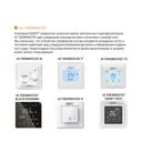 Нагревательный мат для теплого пола Iqwatt IQ Floor Mat Pro 3.5 м² 700 Вт