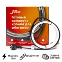 Греющий кабель в трубу Papajoule PJ-VT15 30 м 450 Вт
